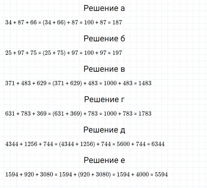 ГДЗ по математике 5 класс Никольский, Потапов задание №849