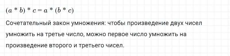 ГДЗ по математике 5 класс Никольский, Потапов задание №85