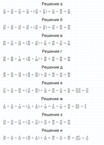 ГДЗ по математике 5 класс Никольский, Потапов задание №850