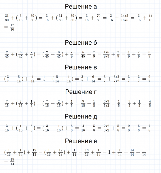 ГДЗ по математике 5 класс Никольский, Потапов задание №853