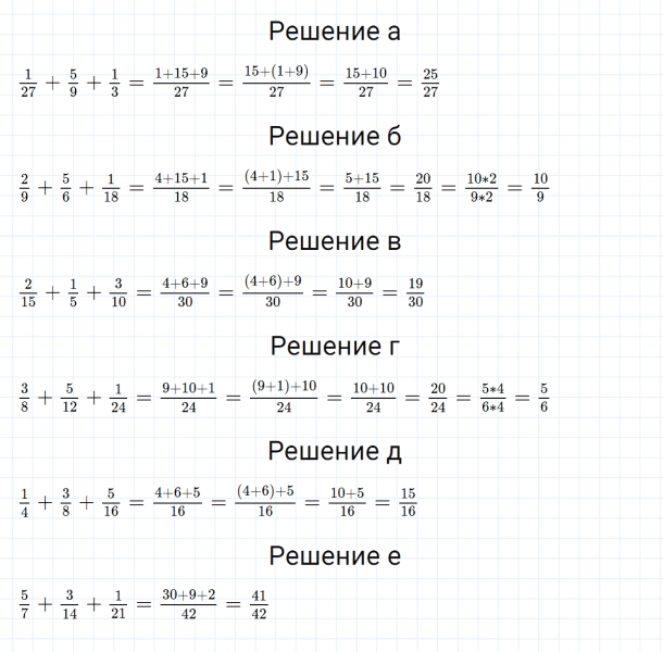 ГДЗ по математике 5 класс Никольский, Потапов задание №854