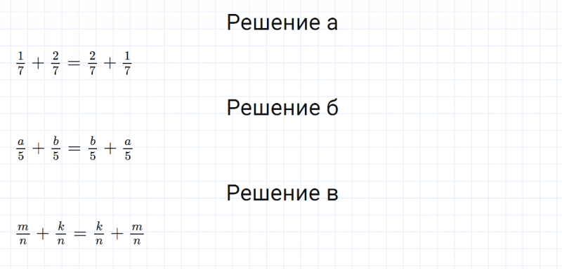 ГДЗ по математике 5 класс Никольский, Потапов задание №856