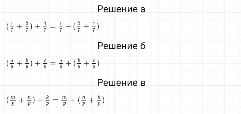 ГДЗ по математике 5 класс Никольский, Потапов задание №857
