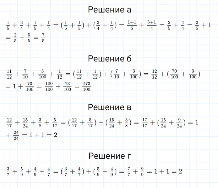 ГДЗ по математике 5 класс Никольский, Потапов задание №858