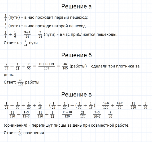 ГДЗ по математике 5 класс Никольский, Потапов задание №859