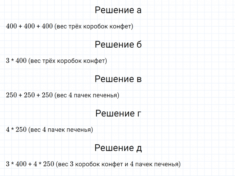 ГДЗ по математике 5 класс Никольский, Потапов задание №86