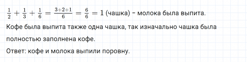 ГДЗ по математике 5 класс Никольский, Потапов задание №860