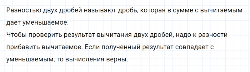 ГДЗ по математике 5 класс Никольский, Потапов задание №861