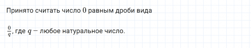 ГДЗ по математике 5 класс Никольский, Потапов задание №863