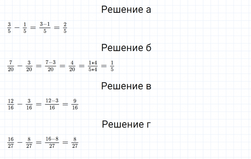 ГДЗ по математике 5 класс Никольский, Потапов задание №865