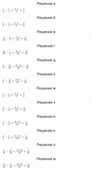 ГДЗ по математике 5 класс Никольский, Потапов задание №866