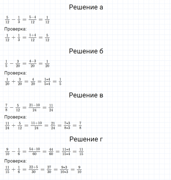 ГДЗ по математике 5 класс Никольский, Потапов задание №867