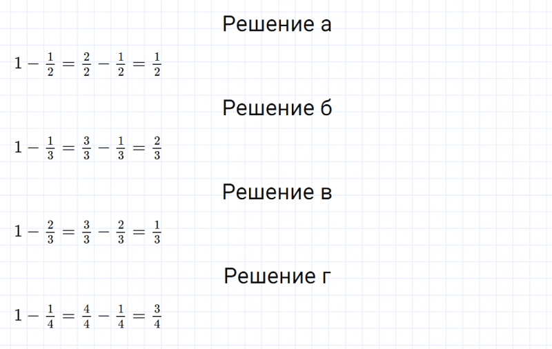 ГДЗ по математике 5 класс Никольский, Потапов задание №868