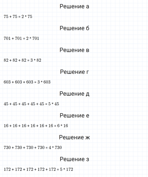 ГДЗ по математике 5 класс Никольский, Потапов задание №87