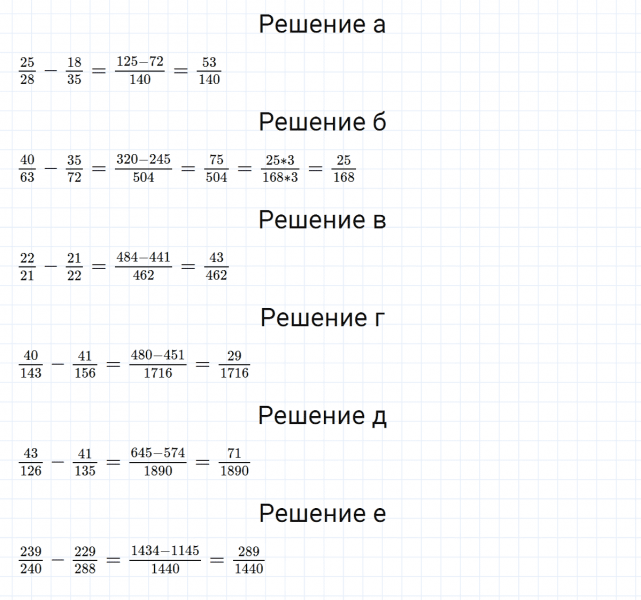 ГДЗ по математике 5 класс Никольский, Потапов задание №872