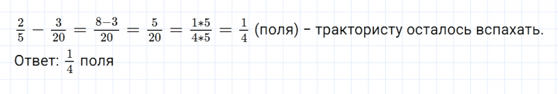 ГДЗ по математике 5 класс Никольский, Потапов задание №874