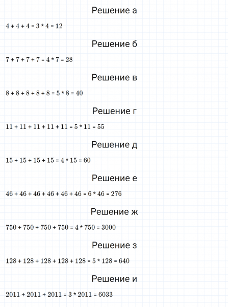 ГДЗ по математике 5 класс Никольский, Потапов задание №88