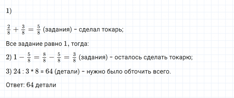 ГДЗ по математике 5 класс Никольский, Потапов задание №880