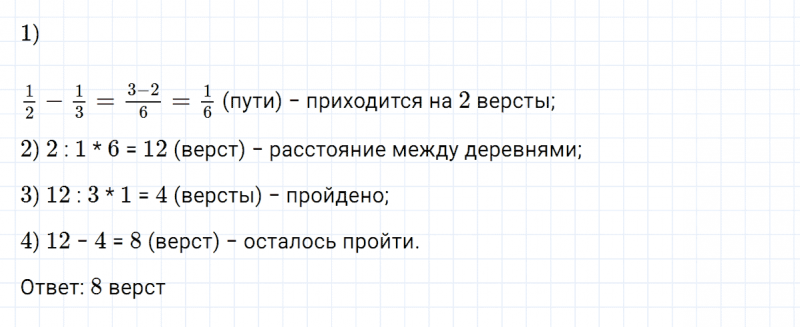 ГДЗ по математике 5 класс Никольский, Потапов задание №883