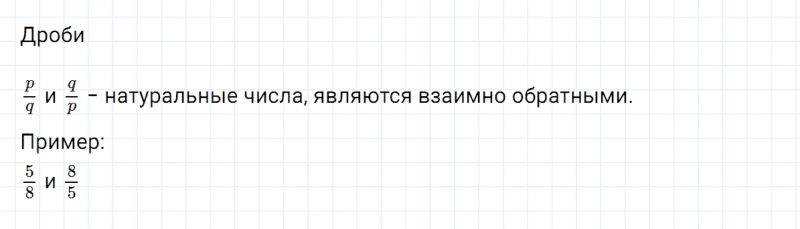 ГДЗ по математике 5 класс Никольский, Потапов задание №887