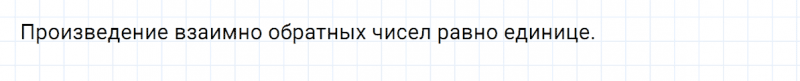 ГДЗ по математике 5 класс Никольский, Потапов задание №888