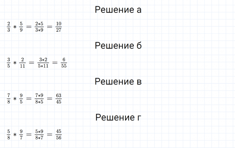 ГДЗ по математике 5 класс Никольский, Потапов задание №889