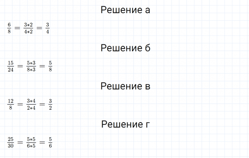ГДЗ по математике 5 класс Никольский, Потапов задание №890