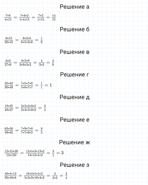 ГДЗ по математике 5 класс Никольский, Потапов задание №891