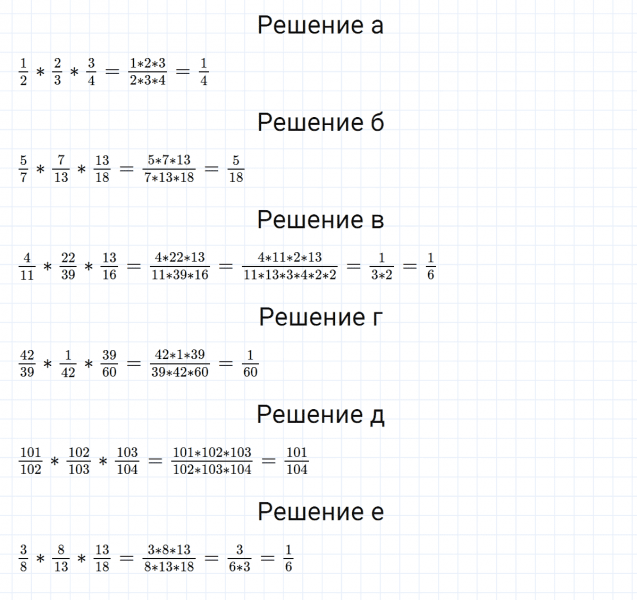 ГДЗ по математике 5 класс Никольский, Потапов задание №895