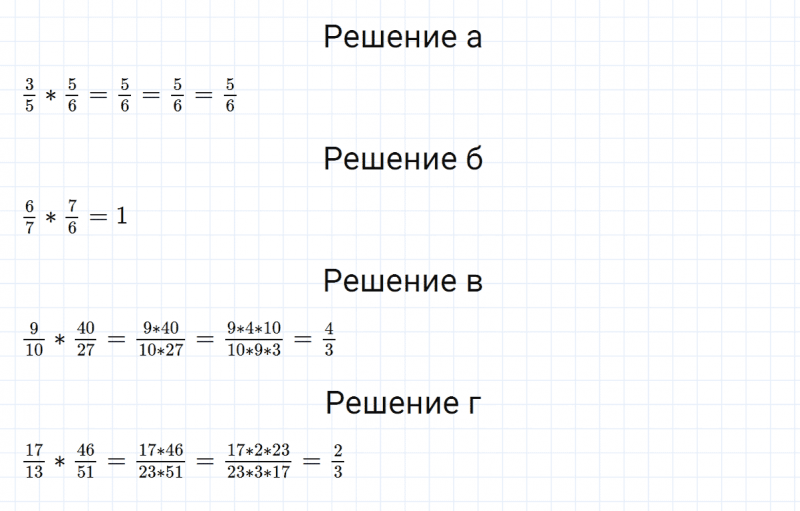 ГДЗ по математике 5 класс Никольский, Потапов задание №896