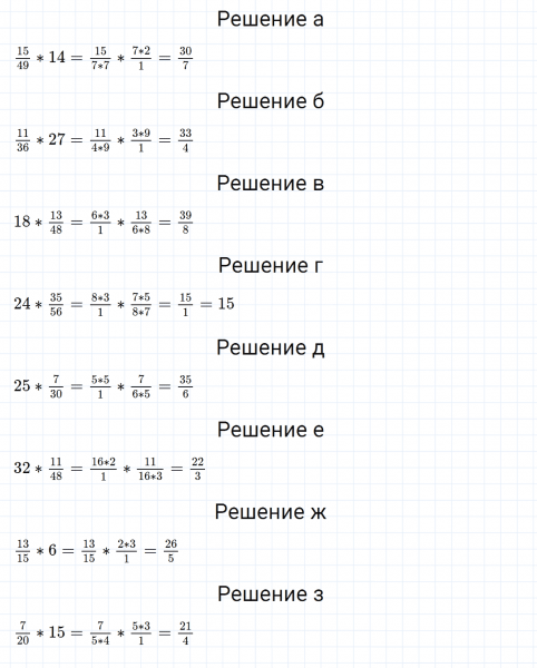 ГДЗ по математике 5 класс Никольский, Потапов задание №899