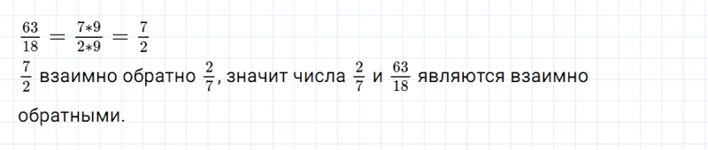 ГДЗ по математике 5 класс Никольский, Потапов задание №904
