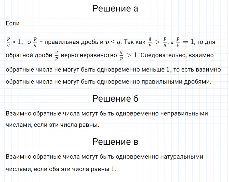 ГДЗ по математике 5 класс Никольский, Потапов задание №906