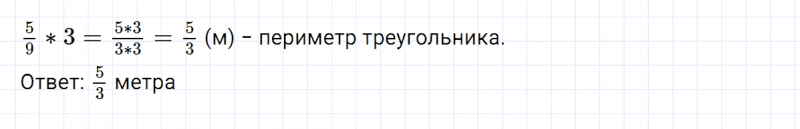 ГДЗ по математике 5 класс Никольский, Потапов задание №910