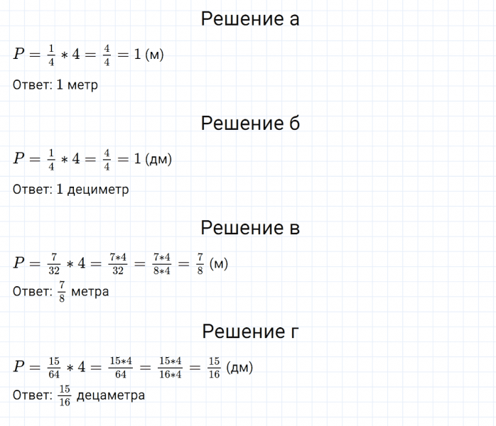 ГДЗ по математике 5 класс Никольский, Потапов задание №911