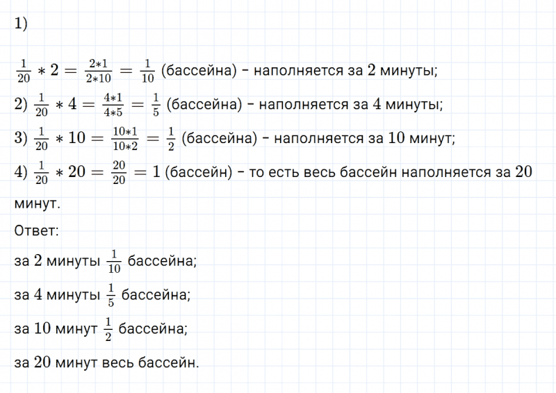 ГДЗ по математике 5 класс Никольский, Потапов задание №913