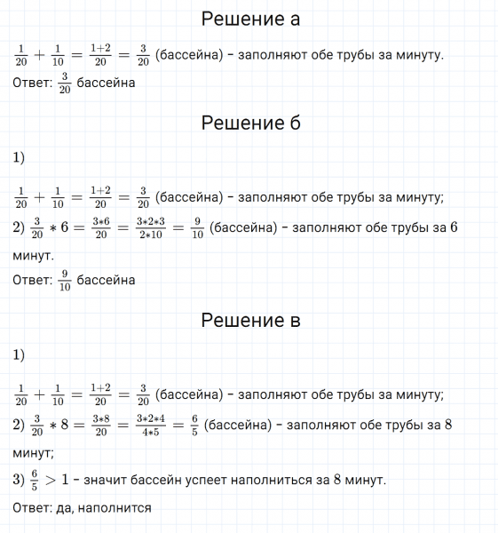 ГДЗ по математике 5 класс Никольский, Потапов задание №914
