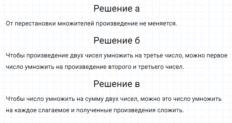 ГДЗ по математике 5 класс Никольский, Потапов задание №916