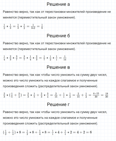 ГДЗ по математике 5 класс Никольский, Потапов задание №917