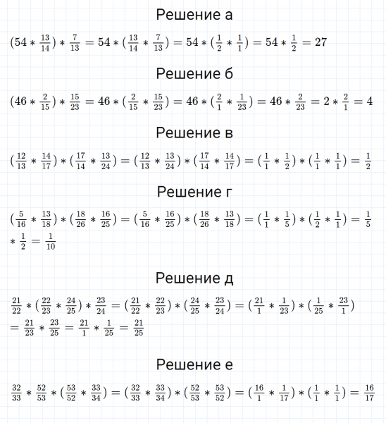 ГДЗ по математике 5 класс Никольский, Потапов задание №918