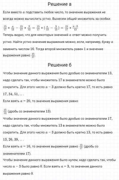 ГДЗ по математике 5 класс Никольский, Потапов задание №921