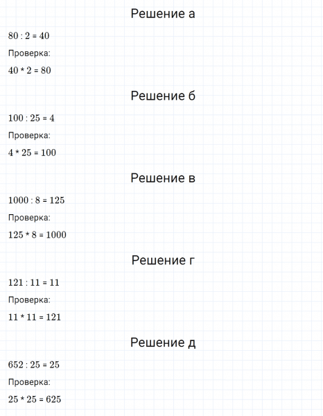 ГДЗ по математике 5 класс Никольский, Потапов задание №924