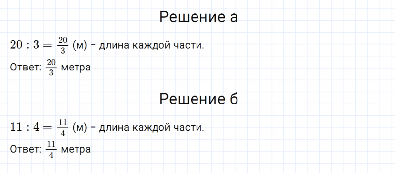 ГДЗ по математике 5 класс Никольский, Потапов задание №929
