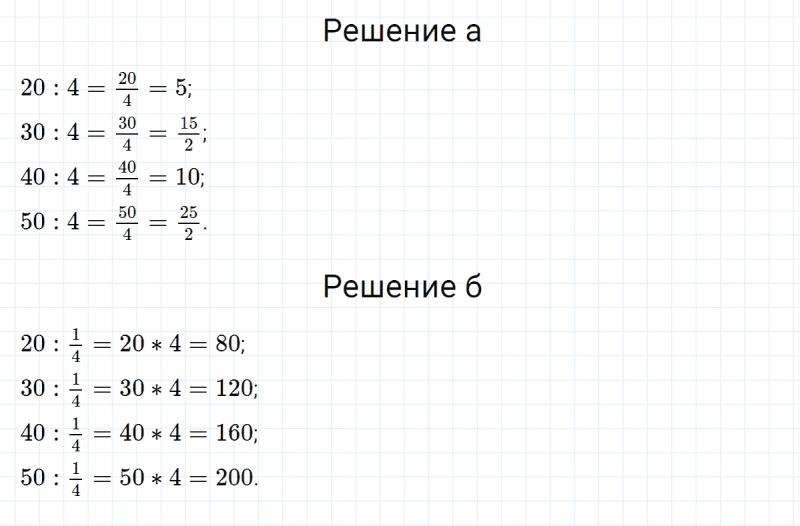 ГДЗ по математике 5 класс Никольский, Потапов задание №933