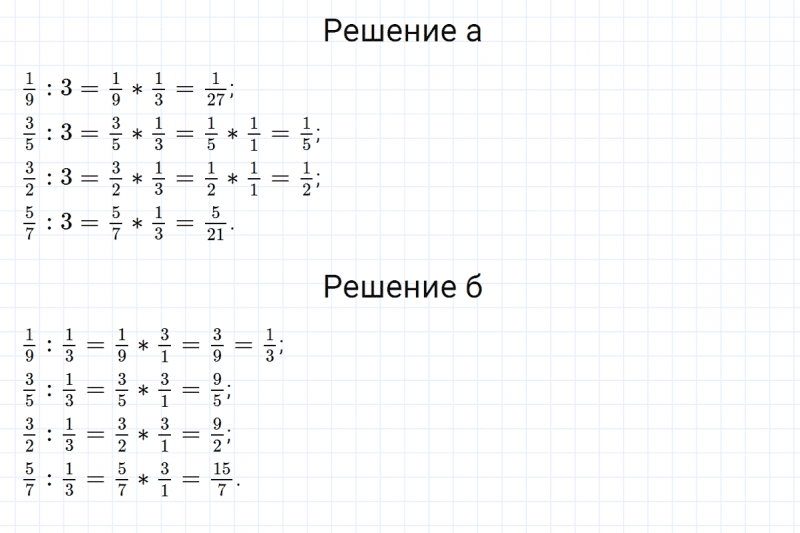 ГДЗ по математике 5 класс Никольский, Потапов задание №934