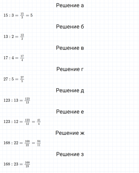 ГДЗ по математике 5 класс Никольский, Потапов задание №936