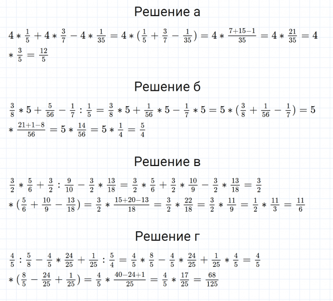 ГДЗ по математике 5 класс Никольский, Потапов задание №938