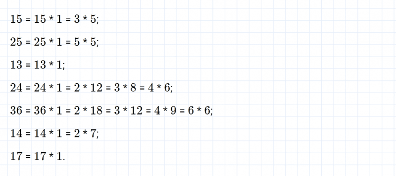 ГДЗ по математике 5 класс Никольский, Потапов задание №94