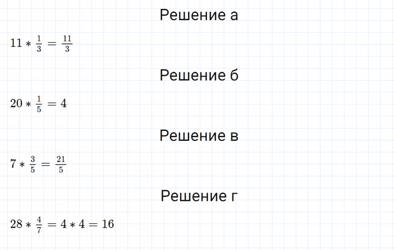 ГДЗ по математике 5 класс Никольский, Потапов задание №941