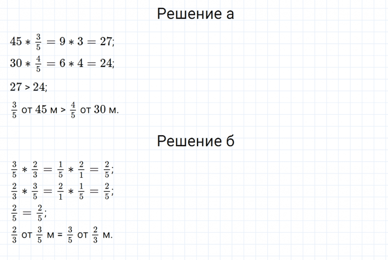 ГДЗ по математике 5 класс Никольский, Потапов задание №943